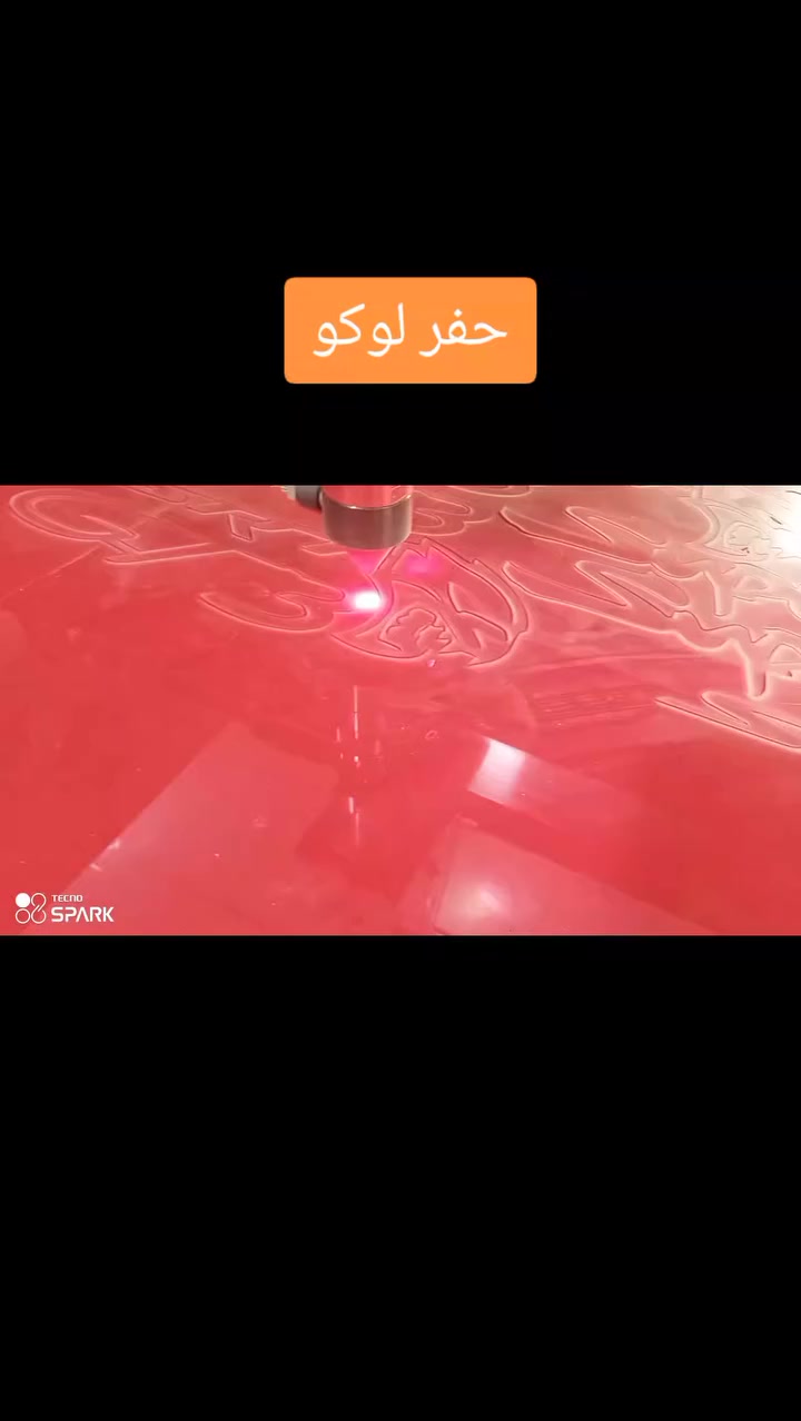 #حفر لوكو 
#تصميم حسب الطلب 
للتواصل معنا خاص او 
واتساب ***********
#cnc
#لايك #متابعه
#mk#للنقش والحفر
