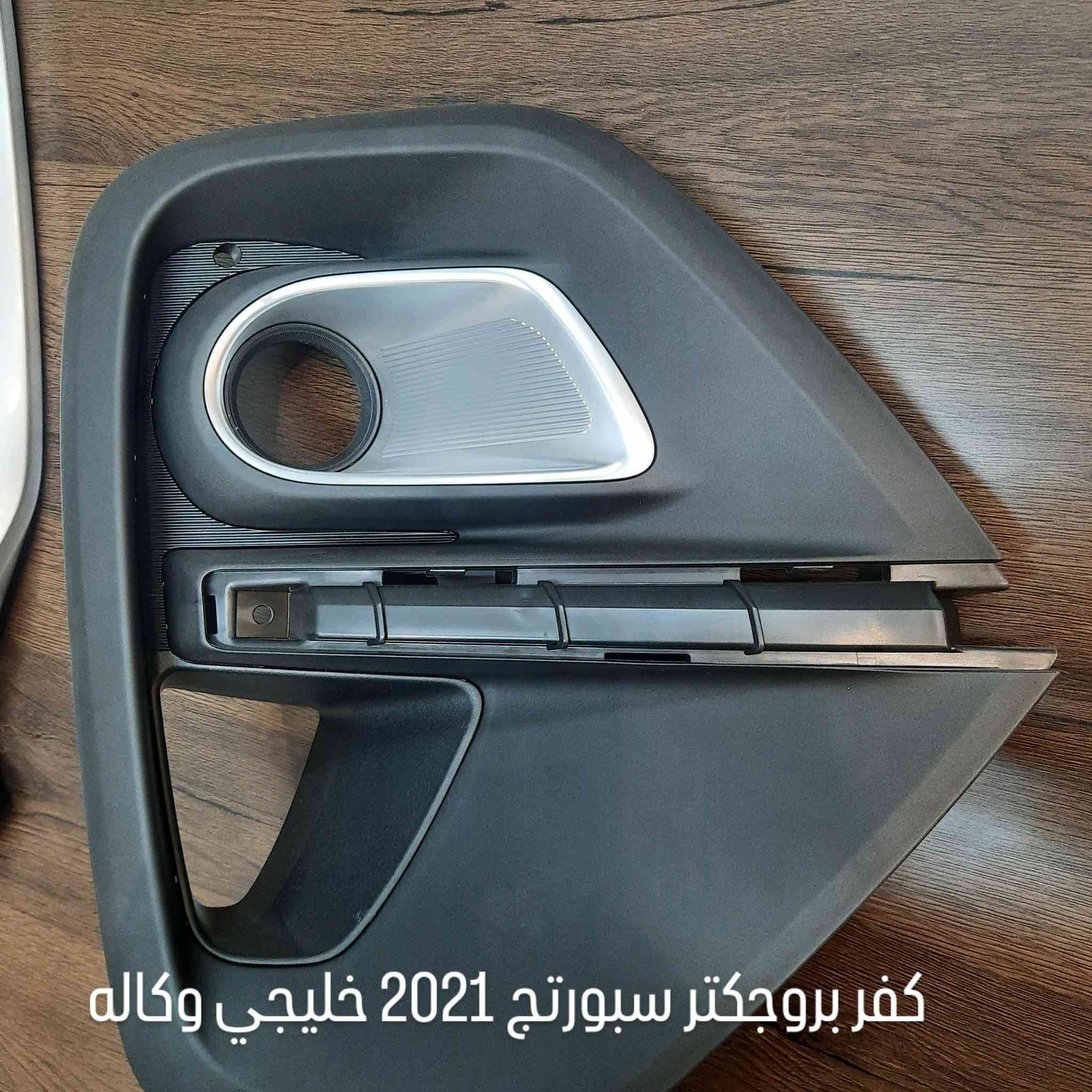 قطع غيار السيارات الخليجي الزيرو الوكاله. كياسبورتج. كيا سورنتو. هيونداي. HYUNDAI.   KIA. 
***********
***********
