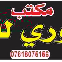 قطع أراضي للبيع بـ الدورة البوعيثة ١٠٠م سعرها ٣٧مليون ٥٠م سعرها ٢٧مليو...