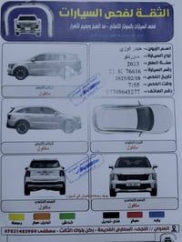 سورنتو موديل 23 رقم اربيل بأسمي محرك 6 سلندر كشنات كهرباء جنطة كهرباء ...