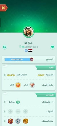 حساب تيك توك 40 حسابين مستوى 36 لودو سعر الحساب الواحد 10 دولار رصيد  ...