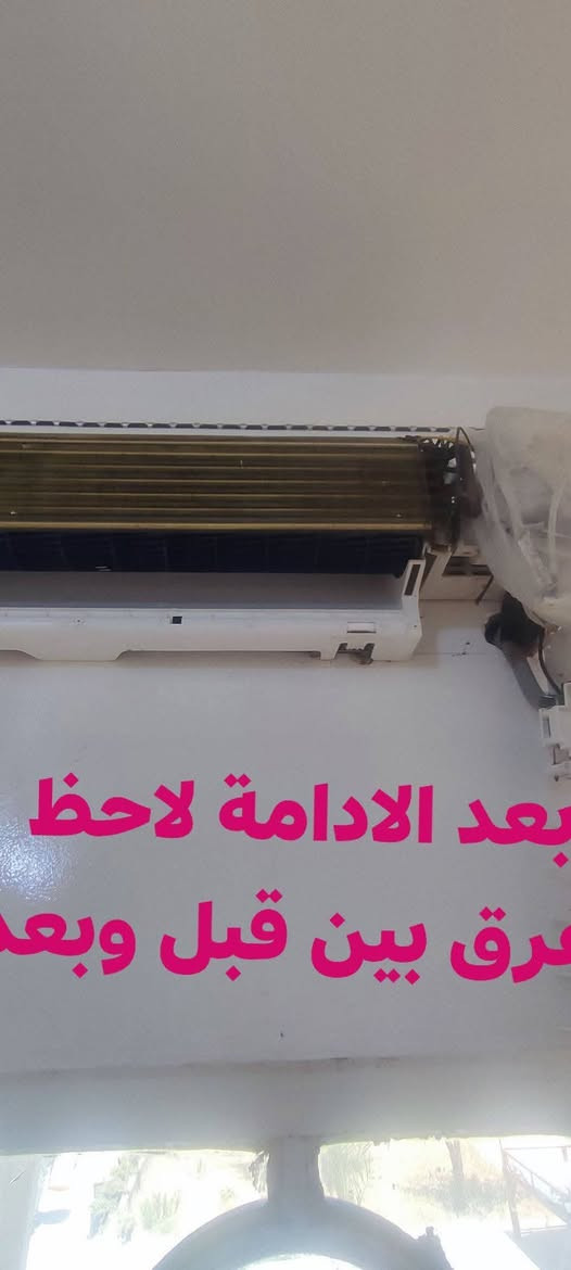 السلام عليكم.                        عندك سبلت والفان ضعيف وتبريد ما بية سوي ادامة لسبلتك وخلي يرجع شركة متوفر إدامة وغسل جميع السبالت القطع الداخلية والخارجية راسل الصفحه أو اتصل على الرقم *********** وات ساب متوفر وبخدمتكم
