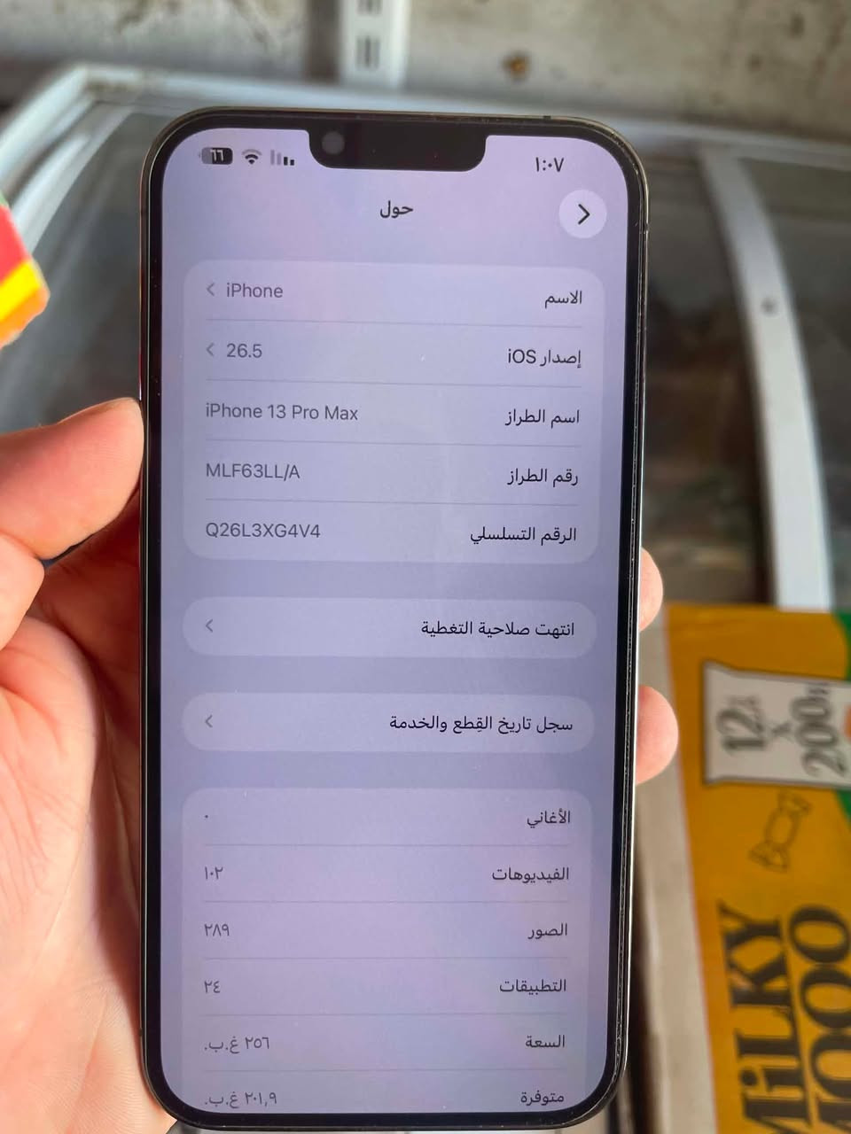 السلام عليكم ايفون 13برو ماكس مستعجل أبيعه نضيف فول نضافه  اليريده هاضه رقمي ***********
