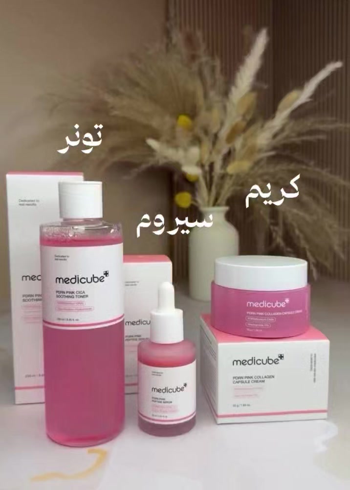 عرووض العييييد🎉🎉🎉
✨🔥 عرض ميديكوب الأصلي 🔥✨
دلال بشرتچ يبدي من هنا 😍
منتجات ميديكوب الكورية تعالج
✔️ الحبوب
✔️ المسام الواسعة
✔️ البشرة الدهنية والحساسة
✔️ توحيد اللون ونضارة من أول استعمال

💎 نتيجة سريعة
💎 جودة كورية مضمونة
💎 مناسب لكل أنواع البشرة
عرض لفترة محدودة 💯💯


**إذا كنت صاحب هذا الإعلان وتريد حذفه لأي سبب، رجاءا أرسل رسالة إلى الدعم الفني**