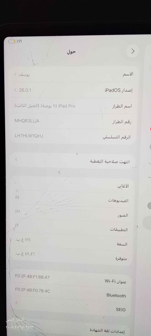 سلام عليكم أيباد ١١بروm1 ذاكره 128 جهاز البلازما مالته مفطره بس البلازما وبي شويه طبع بضهر جهاز ويا كارتونه وشاحنه سعره 400 وبي مجال المصيب, بابل


**إذا كنت صاحب هذا الإعلان وتريد حذفه لأي سبب، رجاءا أرسل رسالة إلى الدعم الفني**