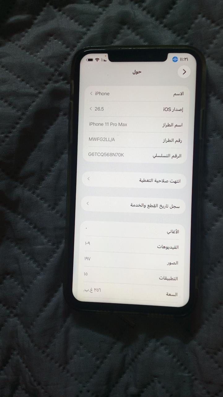 سلام عليكم iPhone 11 Pro Max.  البيع ابدل شاشه والضهر مالته مثل ماتشوف كدامك 
السعر 200وبي مجال 
رقمي ***********
