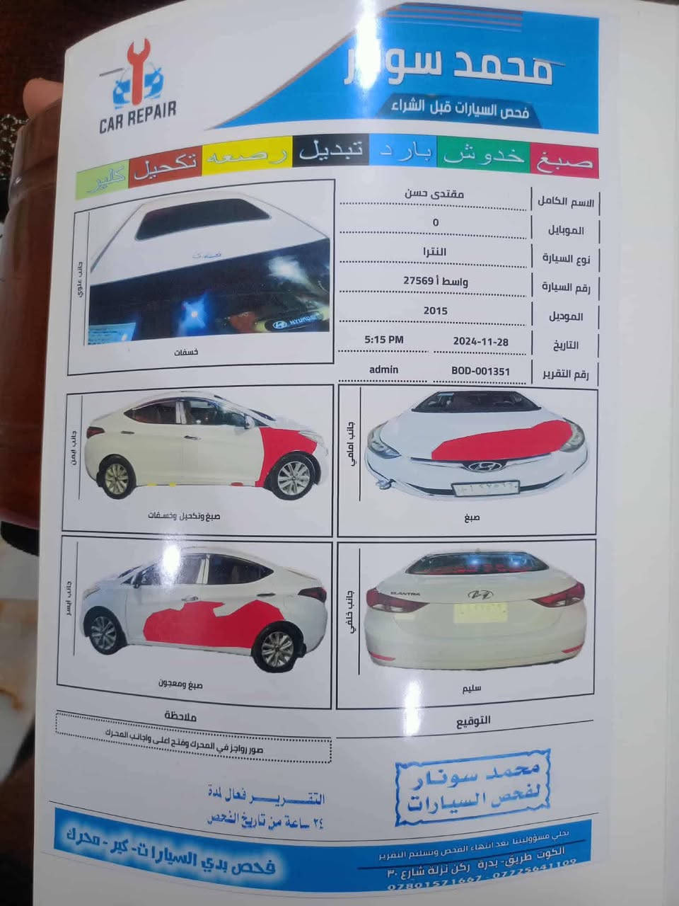 السلام عليكم سياره الالنترا للبيع 2015 خليجي رقم واسط بأسمي سنويه وهزه جديده صورها كدامك بلمنشور 
محرك 1800 خليجي  مابيها كل نقص سعرها 119 وبيها مجال مكاني كوت مركز مدينه شراي اتصل هذا رقمي ***********
