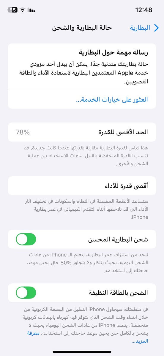 سلام عليكم
ايفون 11 عادي

ذاكرة 128

بطارية78

الجهاز لون اسود

 كلشي ما مبدل بي تجي تفحص براحتك 

سعرة 270 وبي مجال بسيط

مكاني واسط الصويرة 

رقم***********
