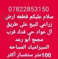 حي فدك • ١٠٠م • ٥٠م من الشارع