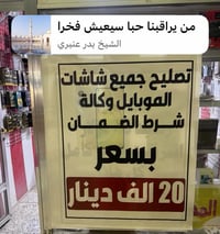 تصليح فوري • استلام من البيت • قطع اصلية