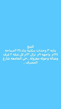 للتواصل الاتصال ☎️07740605959