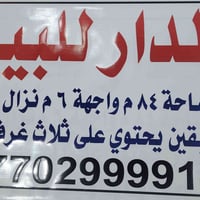 زراعي الجمعيه خيرالله • ٨٤م٢ • سند ٢٥