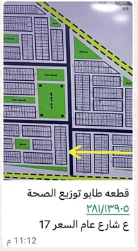 طابو صرف • شارع عام • فرصة استثمارية