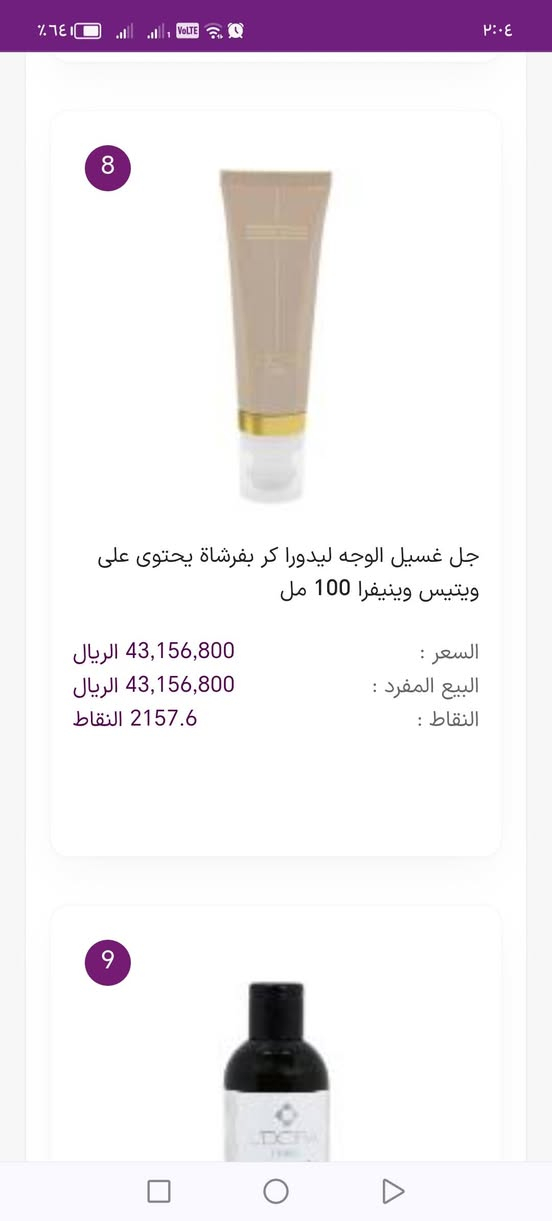 🔥 من واعي معانا توا؟ 👀😍
سؤال سريع للبنات 👇
شن المنتج اللي ديما لازم يكون عندك ومستحيل تستغني عليه؟ 🔥

✨ كريم تفتيح
✨ سيروم
✨ تونر
✨ لوشن ترطيب

اكتبي اختيارك في التعليقات وخلي التفاعل يولّع 🔥👇
✨ كل منتجات لوداره موجوده في صالون تاج لأميره للسيدات شارع ١٣ مقابل قاهر الأسعار


**إذا كنت صاحب هذا الإعلان وتريد حذفه لأي سبب، رجاءا أرسل رسالة إلى الدعم الفني**
