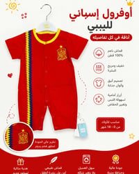 محل ابو الشبقة • ملابس أطفال