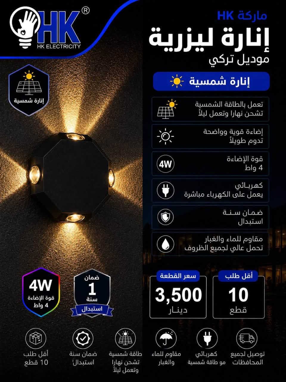 السلام عليكم زبائننا الكرام 🌹

وصول موجهات ليزرية أصلية – موديل تركي

✅ شرط الفحص قبل الاستلام
✅ هيكل ألمنيوم أصلي وليس حديد
✅ ضمان سنة كاملة
✅ مقاومة للماء والغبار
✅ متوفرة بجميع الأشكال والأحجام

💰 الأسعار مذكورة في الصورة.

🚚 التوصيل إلى جميع المحافظات 5000 دينار فقط.

📞 رقم الهاتف: 
***********
📲 رابط التليكرام: 
https://t.me/Al_watheq7
