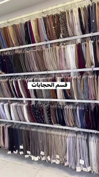 حجابات • ربطات حجاب • شيلة شال