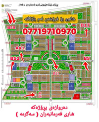سەگرمە • بيت • ٢٠٠م