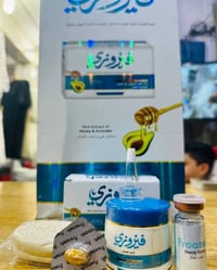 صابون تجميل • كبسولة تبييض • كريم فيروزي