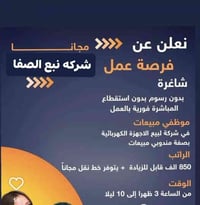 رسال على راقم واتصال   07822285711