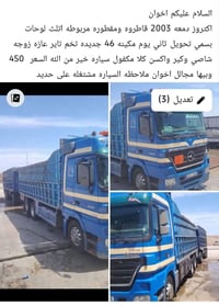 اخوان مكلف بالنشر الاتصال واتساب  ٠٧٨٠٨٨٠٠٤٩٧