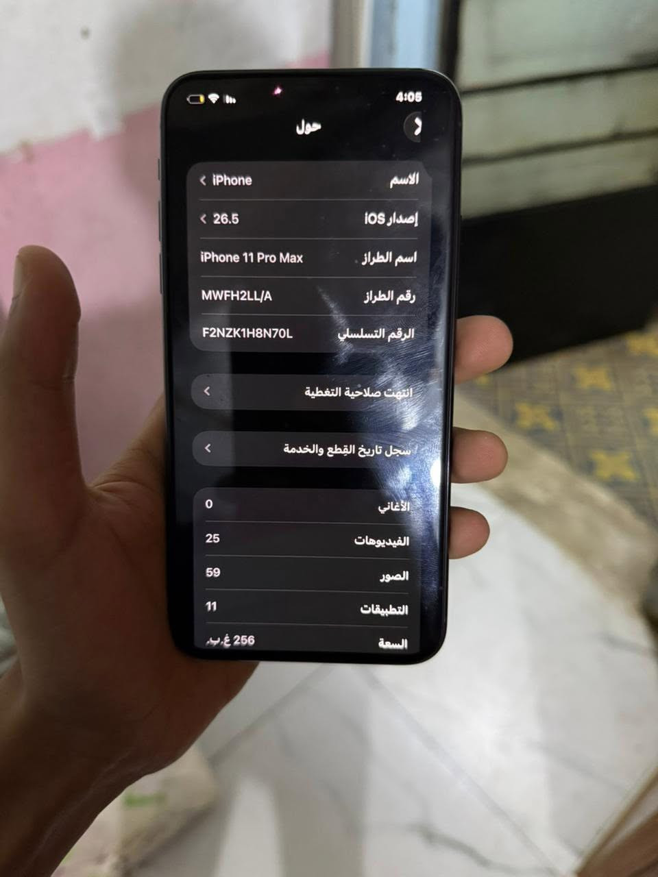 سلام عليكم 
آيفون 11برو ماكس ذاكره 256شريحه وحده وتكدر اسويله ثانيه الاكترونيه الجهاز بطاريته 80 من فرمته صار 75 الجهاز مكفول من كلشي وين مايعجبك تفحص الفحص الجهاز بي ضربه صغير بل شاشه ماتبين بس حاط خلفية سوداء الجهاز كلشي ماامبدل بي شي رايده ب 325 ألف وبي مجال بصيط أو مراوس بجهاز ثاني أو دراجه ماكس كلك عنواني السماوه القشله رقمي واتساب ***********
