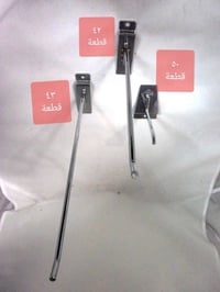 هوكات • هوكات تعليق • خطافات • سلاسل تعليق • هوكات مستعملة • هوكات قيا...