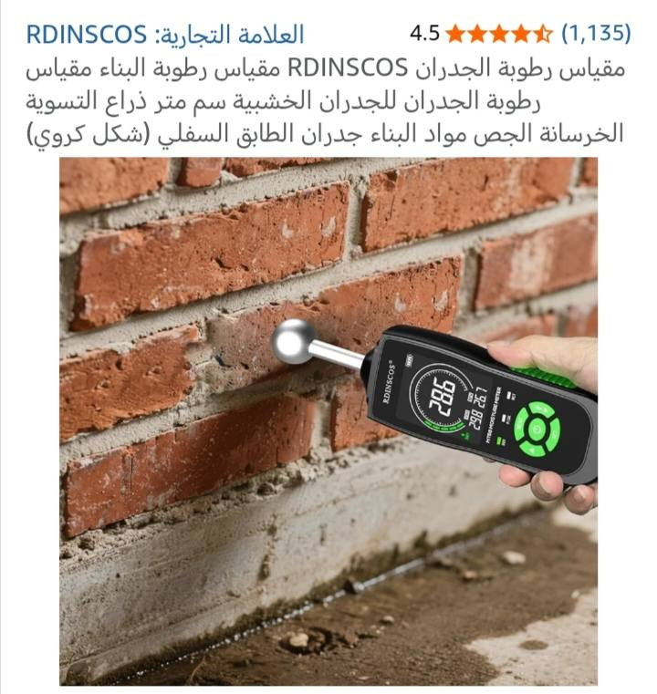 جهاز قياس الرطوبه بغداد, العراق


**إذا كنت صاحب هذا الإعلان وتريد حذفه لأي سبب، رجاءا أرسل رسالة إلى الدعم الفني**