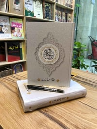 جلسة كتابة القرآن • مكتبة نوادر • قيصرية الوراقين