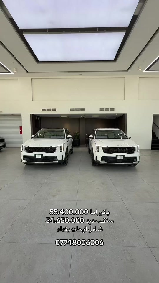 سورينتو 6 سلندر مميزه بمواصفاتها #اكدال #سيارات_العراق #ضمان #kia #2026 


**إذا كنت صاحب هذا الإعلان وتريد حذفه لأي سبب، رجاءا أرسل رسالة إلى الدعم الفني**