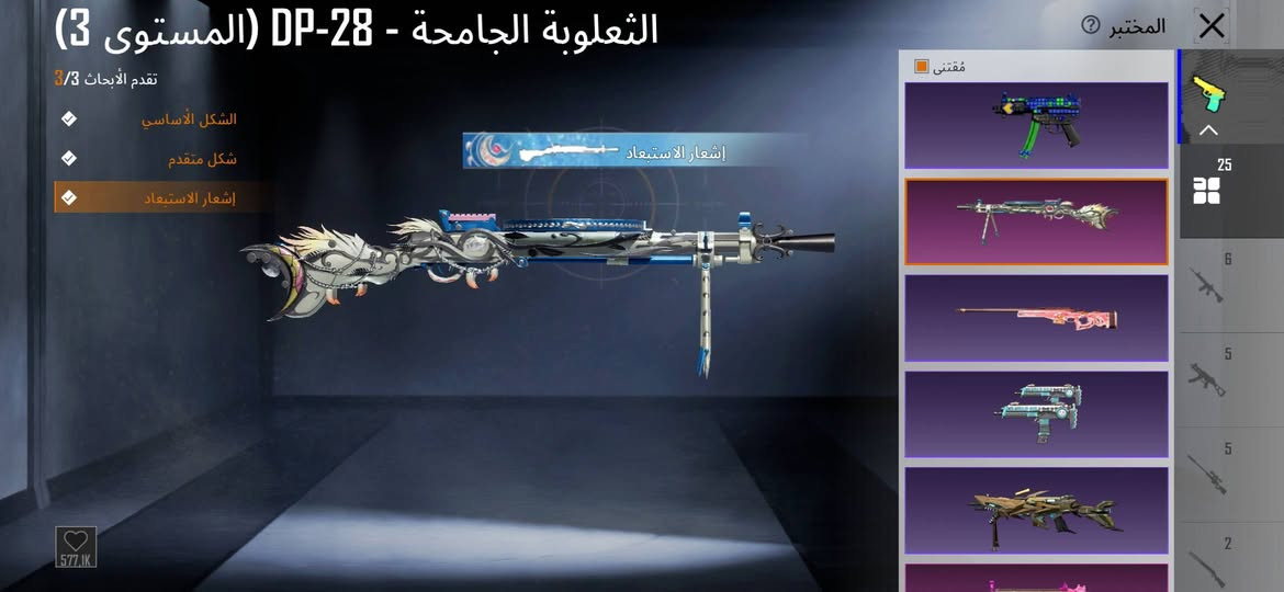 مستوه 75
المجموعات 62
بي 25 سلاح يطور ثلجيه طكه للماكس
ربط رقم فقط ويتغير
مراوس اببجي بمفور جوكر او غير جوكر عادي بس كون حساب مرتب
مكاني ميسان ناحيه العزير


**إذا كنت صاحب هذا الإعلان وتريد حذفه لأي سبب، رجاءا أرسل رسالة إلى الدعم الفني**