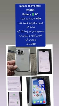 ڤایبەر} {وەتس ئاپ}  07510575009 📞 گەیاندنم هەیە