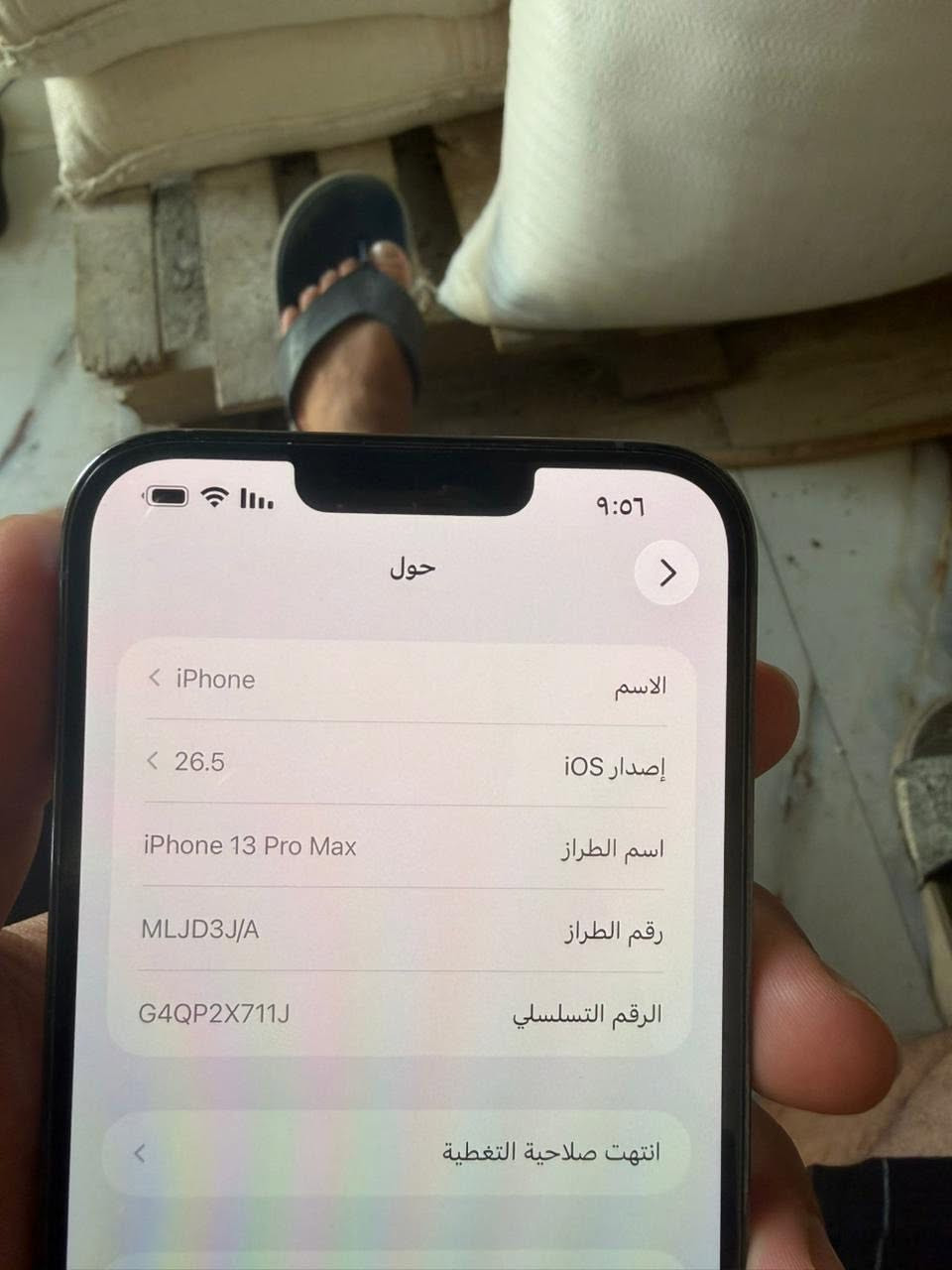 سلام عليكم ايفون ١٣ برو ماكس وتر بروف جهاز كلشي مابدل بي مكفول كفاله عامه بطاريه ٨٤ ذاكره ٢٥٦ فقط الكامره الخامسه عطلانه الجهاز على فحص امانه الله رقمي *********** بي وتساب سعر 650 وبي مجال
