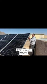 منظومة شمسية • ١٠ أمبير • كوري غريبان