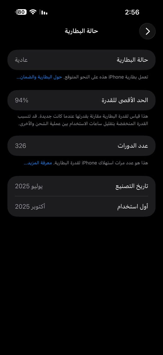 سلام عليكم 16بروم ماكس ذاكره 256نضافه100/ 100بطاريه 94شرق اوسط جهاز شخصي لسعر 1400مكان سماوة لستفسار ***********
