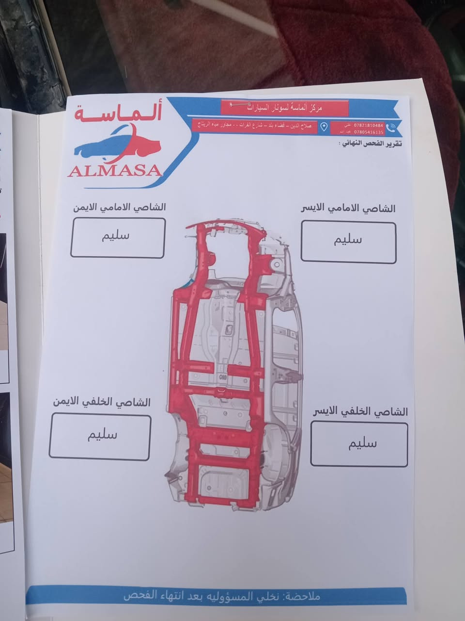 سلام عليكم للبيع بكم موديل 2013 كويتي شاصي 19  سونار موجود
رقم بغداد دولي بسمي شرط التحويل تخم تاير صدر
محرك وكير شرط 
مكان السيارة صلاح الدين الضلوعية 
السعر 215 وبيه مجال 
رقم الهاتف ***********
***********

