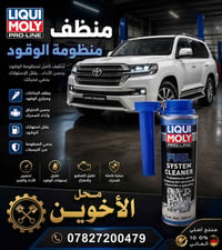 🚗 هل تعاني من ضعف العزم أو زيادة استهلاك الوقود؟  مع منظف منظومة الوقو...