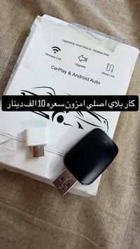 أغراض سياره التفاصيل بالصور مكاني بغداد البلديات /07706467072