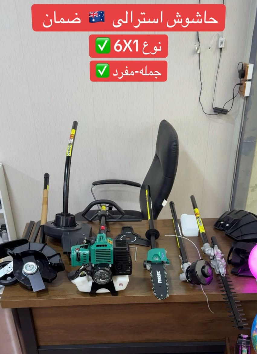 سعر بلاشش ✅ مارکە فیریکس استرالی 🇦🇺 ضمان متوفر کل اشیاء مفرد-جملە توصیل متوفر کل عیراق *********** Whatsapp 🚕☎️
