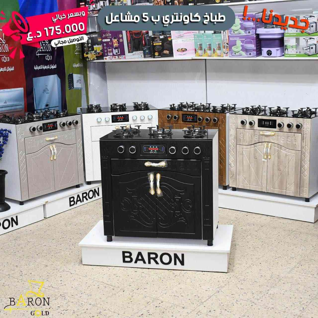 طباخات تركيا 5مشاعل يحتوي ع كاونتر وجداحه قياس 90 في60 الارتفاع متر 
175 الف 
توصيل مجانيً داخل بغداد 
محافظات 10
الحجز واتساب *********** بغداد, العراق
