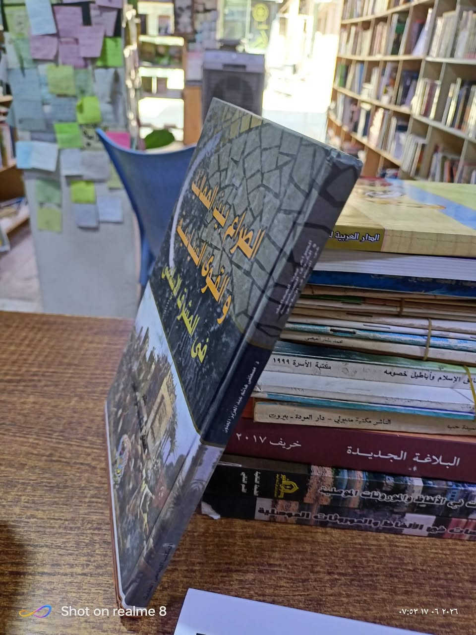 الصراع بين المماليك والقوى السياسيةفي المشرق الإسلامي/مكتبة ابن العلم الموصل المجموعة الثقافية السعر 4000


**إذا كنت صاحب هذا الإعلان وتريد حذفه لأي سبب، رجاءا أرسل رسالة إلى الدعم الفني**