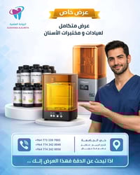 ⸻  🔥🔥🔥  عروضنا 🔥🔥🔥 طابعات CREALITY وملحقاتها   إذا عندك عيادة  🦷 مختبر...