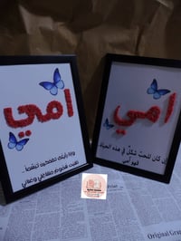 عيد الأم • لوحة اسم • ورد طبيعي