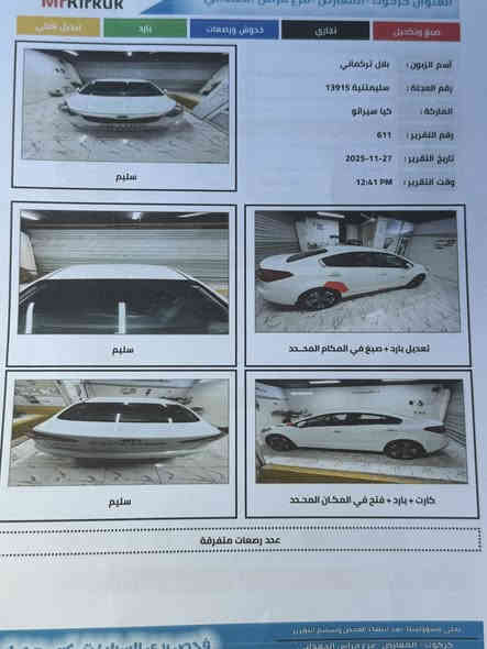 سيارة سيراتو خليجي 2014 
شرط كير محرك صدر امامي خلفي جاهزها اربعه تايرات جددت موصفات معروفه سونار مرفق مع صوره فقط هاي ملاحظات بيها سياره كلش جديده سنويه وهزه وارقام جددت سعر 130
***********
