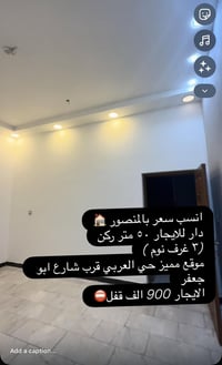 07724476403 ⛔️🏡🏠🏚️ مجهز كاونتر وسخان وملحقات الصحيات  موظفين ، طلاب، ع...