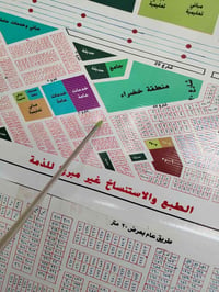 حي الصحه بل 43 • ١٢٥م • واجهة ١٠م