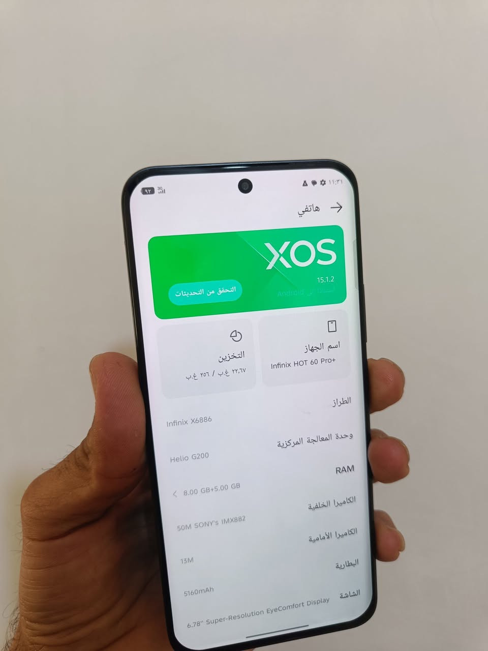 انفنكس هوت 60 برو بلس 
hot 60 pro +
جهاز نضيف   ذاكره 256  
عشوائيه 16(8+8)
بطاريه 5160 شحن تايب سي   بصمه  سريع  كلش شاشه منحنيه صوت استيريو وكامره  فول وضوح
السعر200  الف   وبيه  شي بسيط 
المكان ناصريه مركز


**إذا كنت صاحب هذا الإعلان وتريد حذفه لأي سبب، رجاءا أرسل رسالة إلى الدعم الفني**