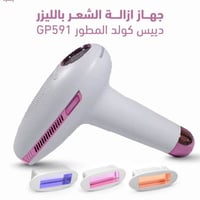 ليزر منزلي • استخدام قليل • ٣ عدسات