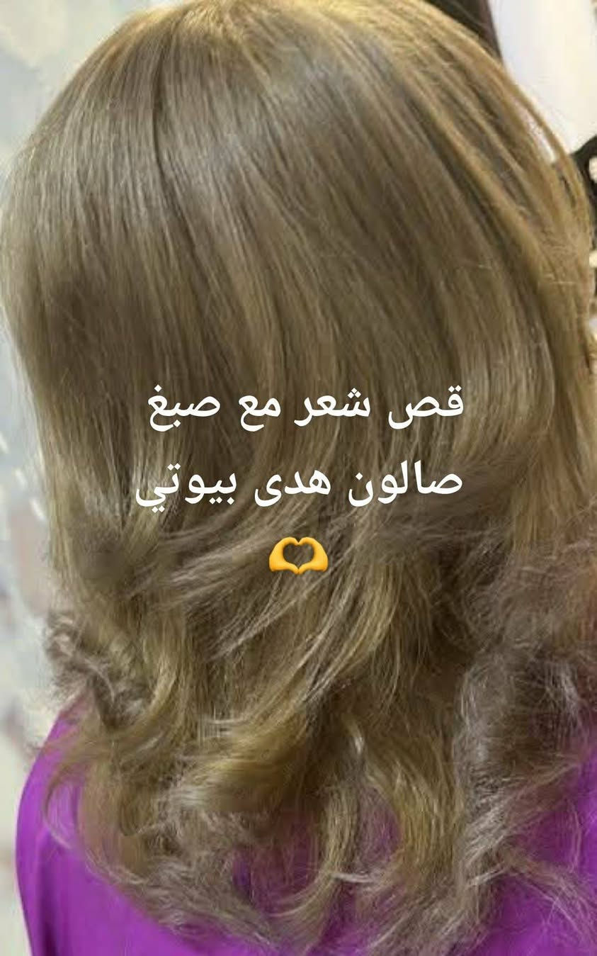 سلام عليكم صالون هدى بيوتي حنه أو عرس أو بدلات اب ٢٥٠صبغ أو ميش  تاتو اب ٢٥  تسريح حسب طول لشعر حفافه أو تنظيف بشره يوجد لدينا بدلات اعراس أو حنه أو عقد 🫶♥️***********

