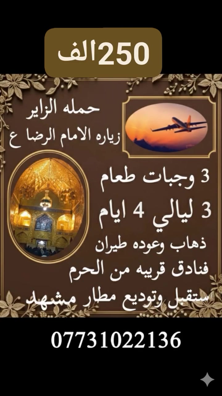 ويه حملة الزاير متعهد ليث
***********
